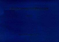国家自然科学基金资助项目统计资料 1992