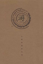 龙游影像日记