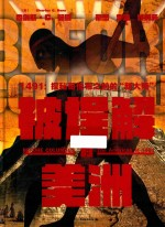 被误解的美洲 1491 插图版
