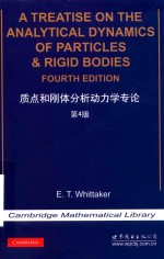 质点和刚体分析动力学专论
