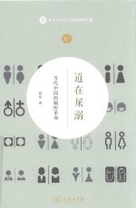 道在屎溺