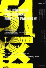 51区