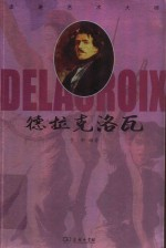 走进艺术大师