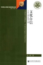 文化自信