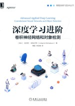 深度学习进阶 卷积神经网络和对象检测