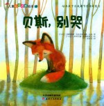 贝斯 别哭