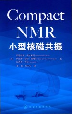 小型核磁共振