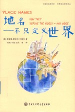 地名