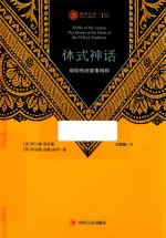 体式神话