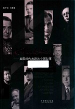 文明的逆子们