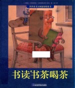 书读书茶喝茶