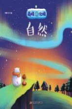 南极北极 自然