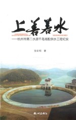 上善若水