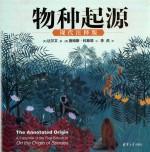 物种起源