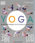 DK瑜伽