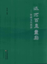 泜河百里画廊:临城文化旅游