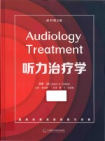 听力治疗学 原书第3版
