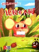 逻辑思维训练营 比较有不同