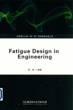 工程疲劳设计 英文版