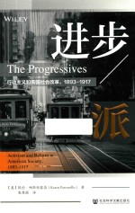 进步派 行动主义和美国社会改革 1893-1917