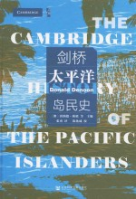 剑桥太平洋岛民史