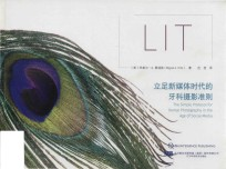 立足新媒体时代的牙科摄影准则