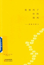 我预判了你的预判 逻辑判断力