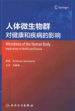 人体微生物群对健康和疾病的影响