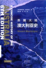 苏醒大陆:澳大利亚史