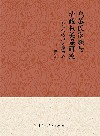 儿科疾病治疗与儿童康复
