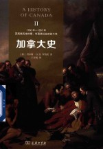加拿大史 2 1760年-1867年英属殖民地时期 争取责任政府的斗争