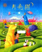 奇遇之境 月亮猫