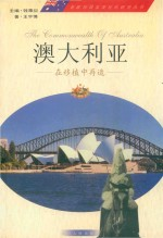 澳大利亚 在移植中再造