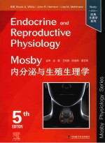 Mosby内分泌与生殖生理学
