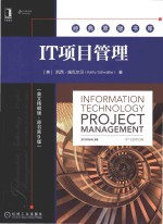 经典原版书库 IT项目管理 英文精编版 原书第9版