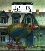 筑桥经典桥梁书系 星鸟