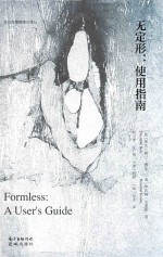 无定形 使用指南