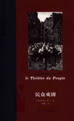 民众戏剧