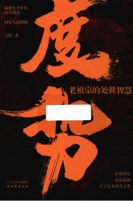 度势