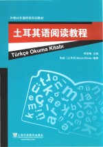土耳其语阅读教程