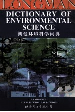朗曼环境科学词典 英文版