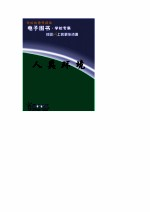 人类环境