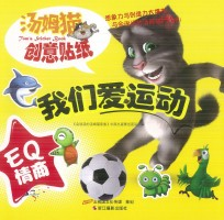 我们爱运动
