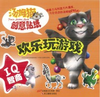 汤姆猫创意贴纸 欢乐玩游戏