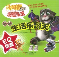 生活乐翻天