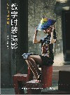 数字时装摄影 从入门-提高